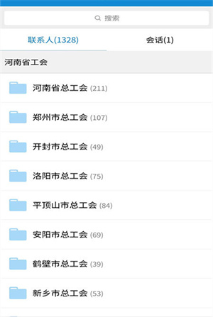 豫工通 v1.0.4 安卓版 0