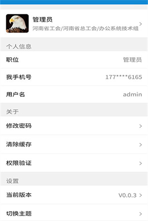 豫工通 v1.0.4 安卓版 2