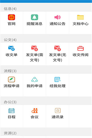 豫工通 v1.0.4 安卓版 3