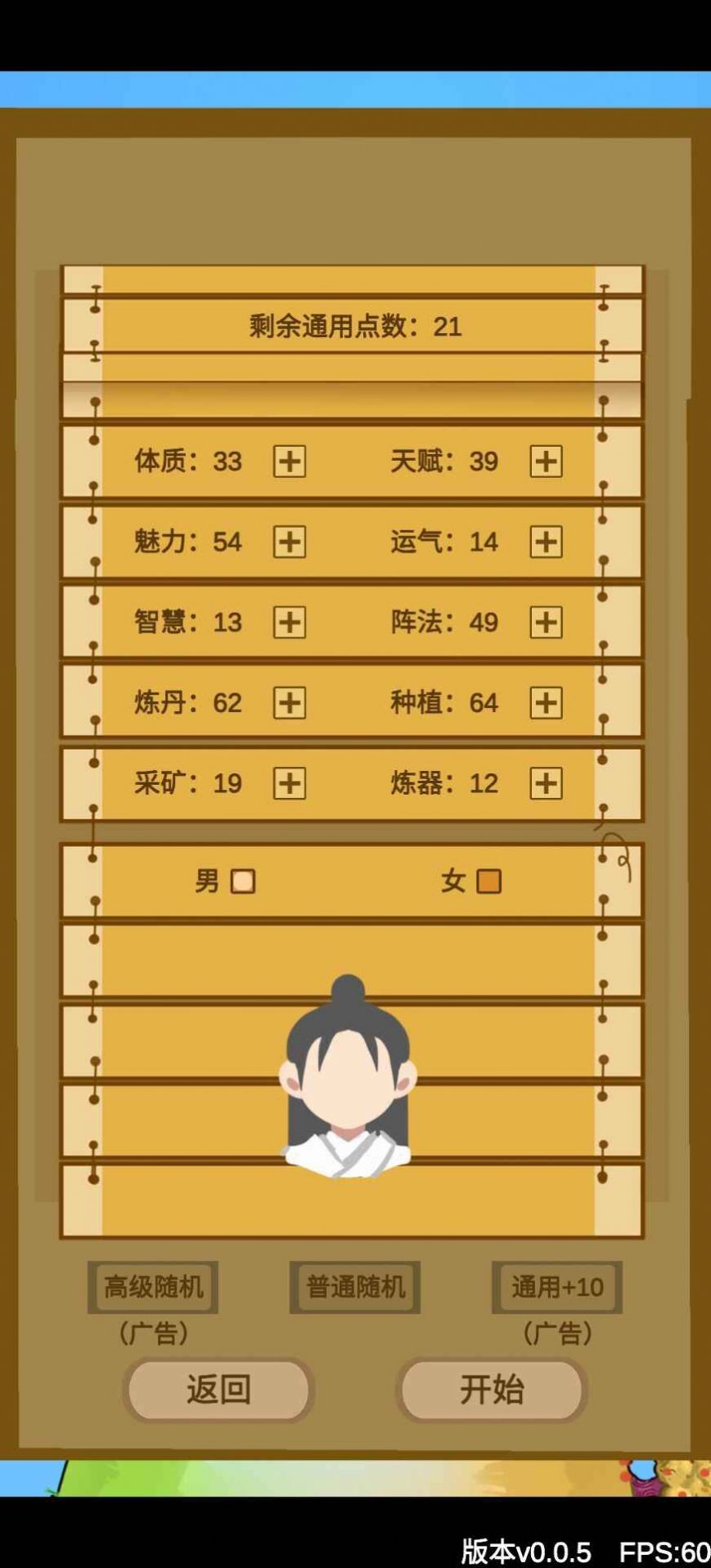 文字來修仙 v0.0.7 安卓版 2