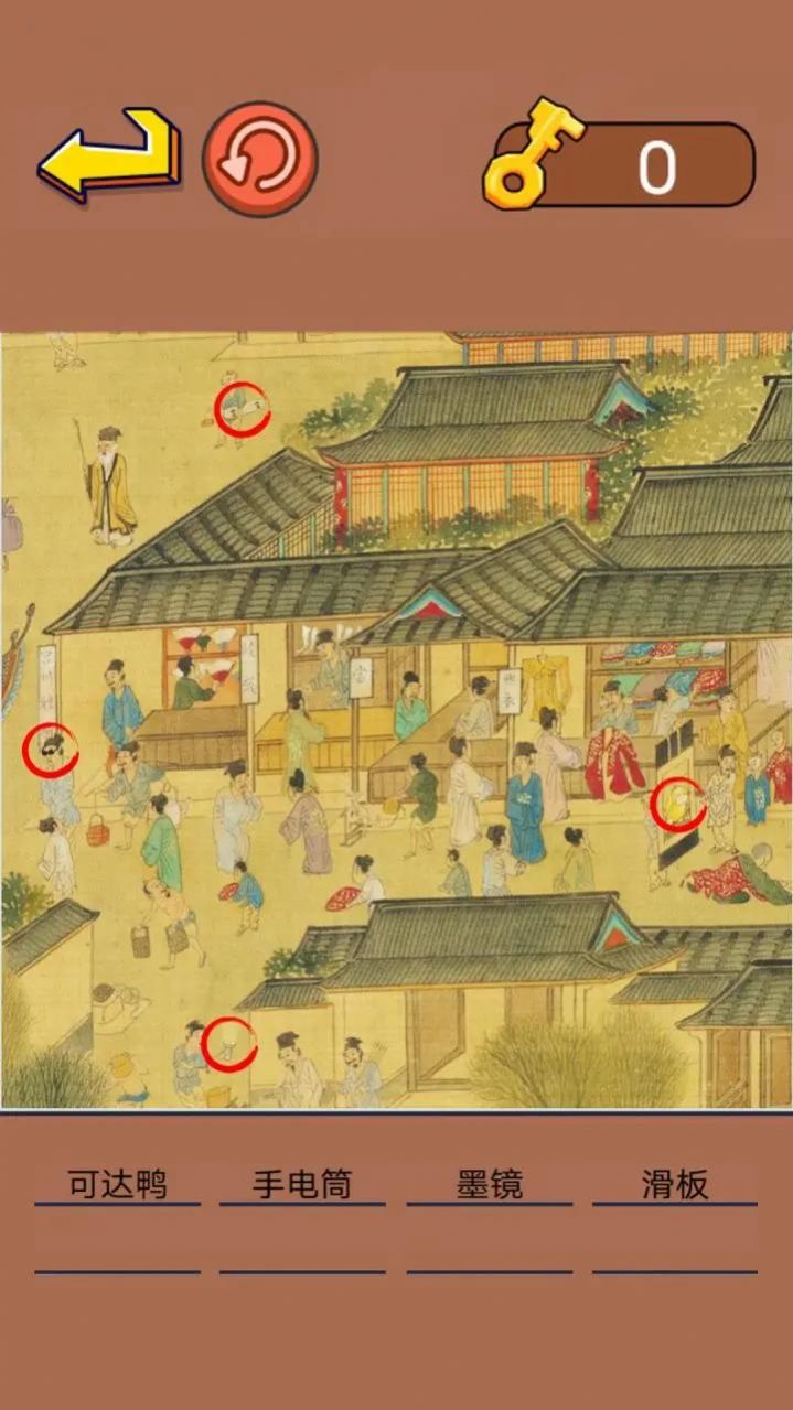 動腦來找茬 v1.0 安卓版 3