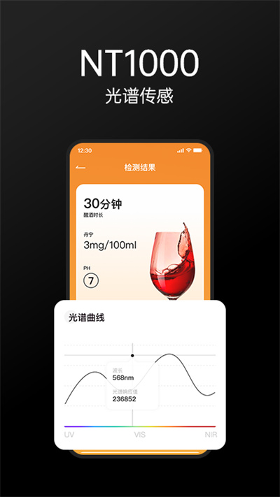 威視魔筆 v3.0.0 安卓版 1