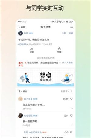 校園集市最新版 v1.3.6 安卓版 1