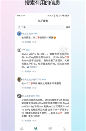 校園集市最新版 v1.3.6 安卓版 2