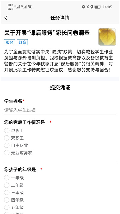 新橙創(chuàng)客 v1.2.1 安卓版 1