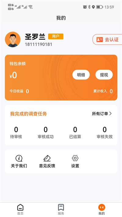 新橙創(chuàng)客 v1.2.1 安卓版 2