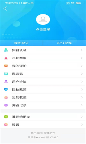 溧水發(fā)布最新版 v6.3.2 最新版 2