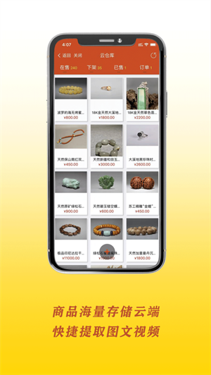點(diǎn)物 v1.0.0 安卓版 2