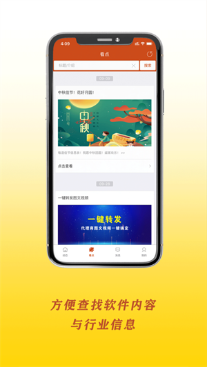 點(diǎn)物 v1.0.0 安卓版 1