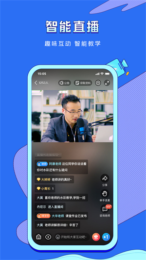 VIP伴學(xué) v6.9.6 最新版 3