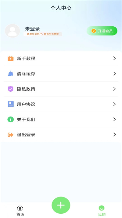 隱藏應(yīng)用計算器 v1.0 安卓版 1