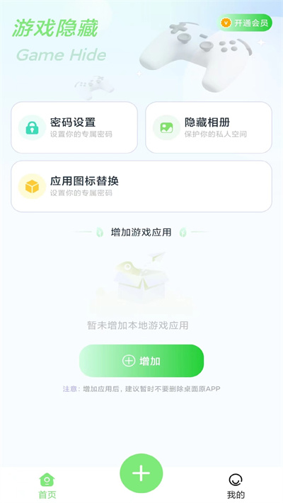 隱藏應(yīng)用計算器 v1.0 安卓版 2
