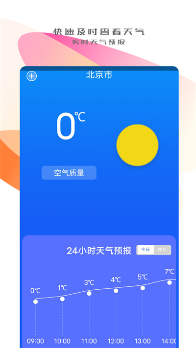手機互傳數據換機助手 v1 安卓版 2