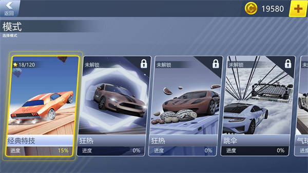 我是賽車手 v1.0.2 安卓版 1