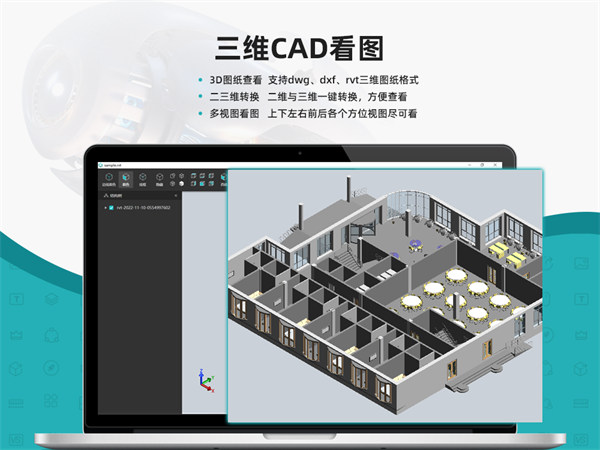 浩辰cad看圖王軟件1