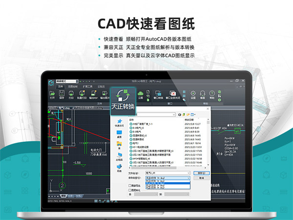 浩辰cad看圖王軟件3
