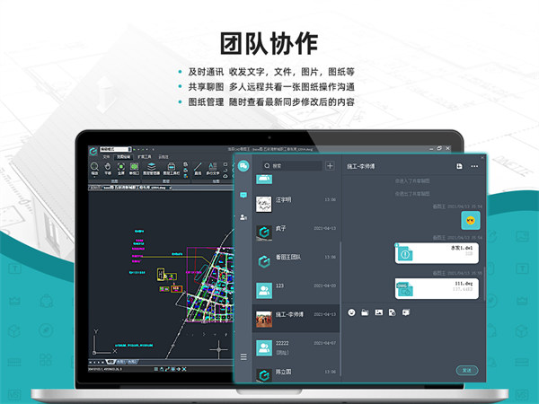 浩辰cad看圖王軟件5