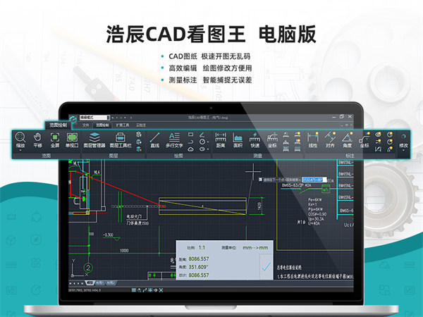 浩辰cad看圖王軟件0