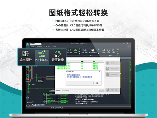 浩辰cad看圖王軟件2