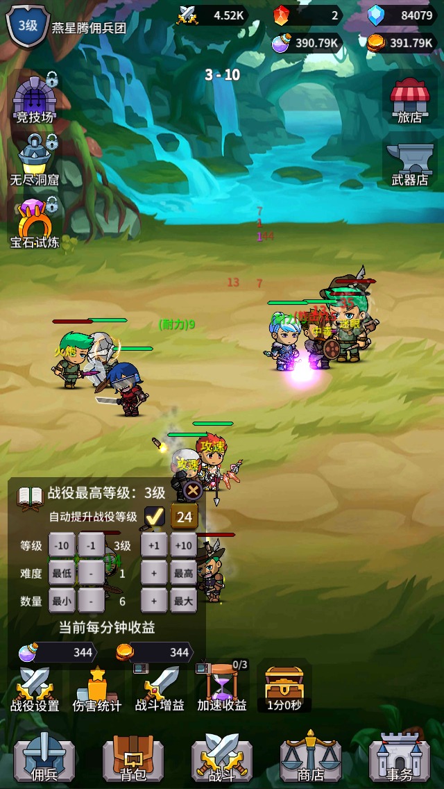 放置傭兵團 v1.0.1 安卓版 1