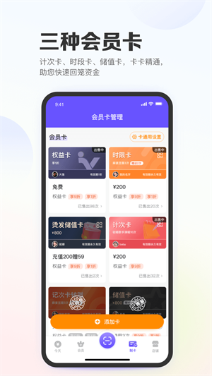 億英會員 v1.8.6 最新版 2