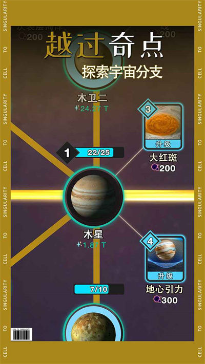 從細(xì)胞到奇點(diǎn)進(jìn)化永無止境(搶先體驗(yàn)) v9.3.0 安卓最新版本 4