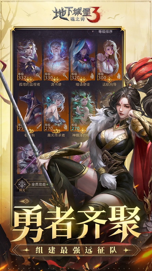 地下城堡3魂之詩(shī)官方蘋果版 v1.2.28 最新版 0