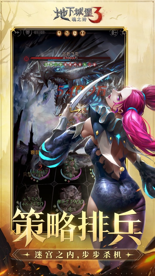 地下城堡3魂之詩(shī)官方蘋果版 v1.2.28 最新版 4