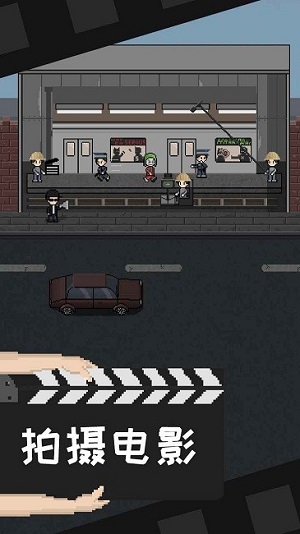 像素電影制片廠 v1.2.5 安卓版 2