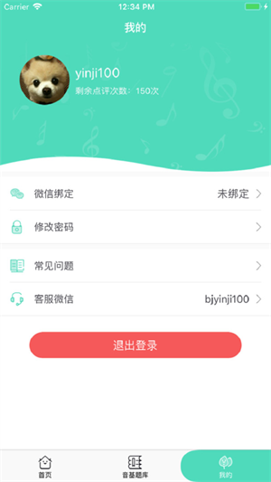 音基100 v2.8 最新版 0