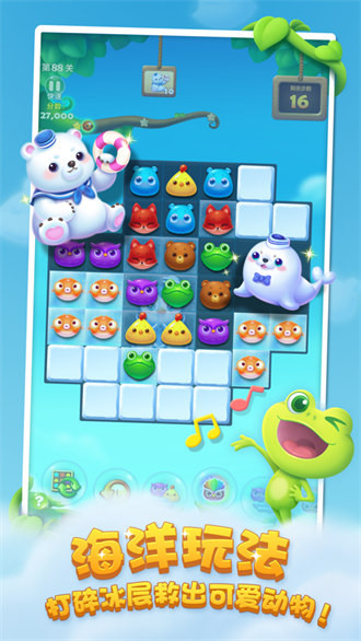 開(kāi)心消消樂(lè)ios最新版本5