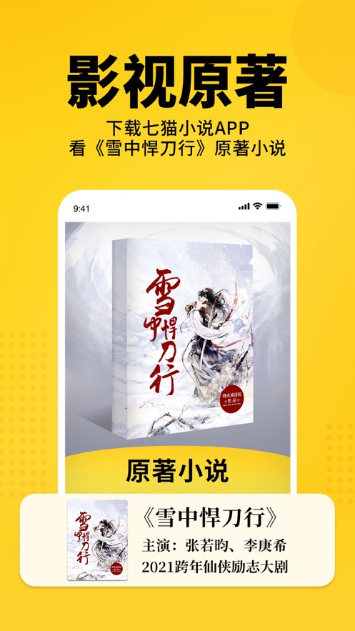 七貓免費(fèi)閱讀小說蘋果手機(jī)版 v7.36 ios版 1