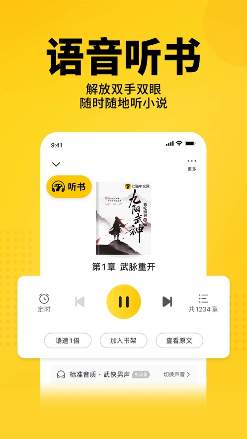 七貓免費(fèi)閱讀小說蘋果手機(jī)版 v7.36 ios版 3
