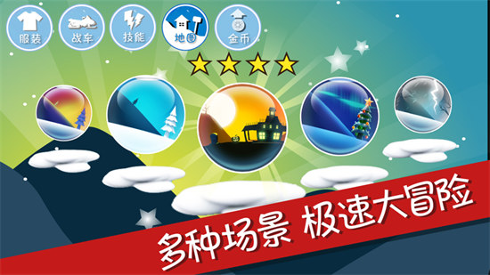 滑雪大冒險ios版 v2.1.7 官方版 1