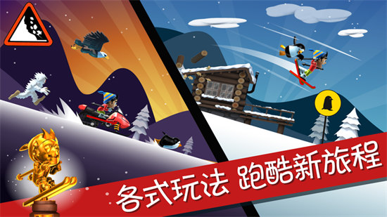 滑雪大冒險ios版 v2.1.7 官方版 0