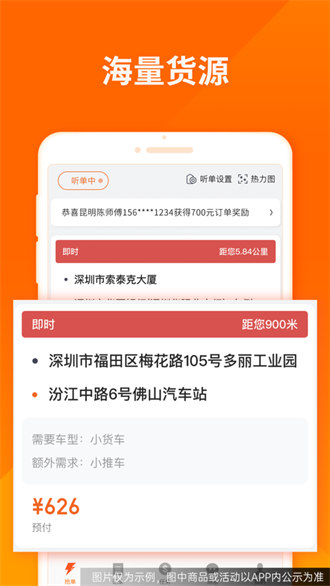 貨拉拉司機(jī)版iphone版 v6.5.96 官方蘋果最新版 4