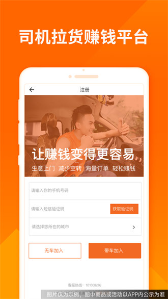 貨拉拉司機(jī)版iphone版 v6.5.96 官方蘋果最新版 6
