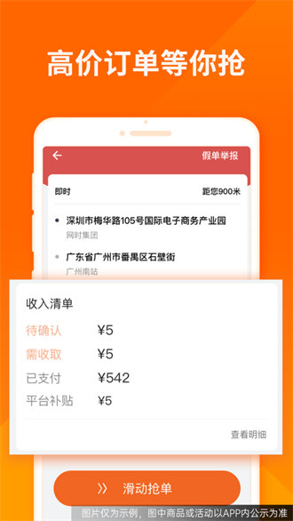 貨拉拉司機(jī)版iphone版 v6.5.96 官方蘋果最新版 0