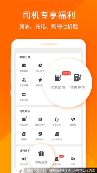 貨拉拉司機(jī)版iphone版 v6.5.96 官方蘋果最新版 2
