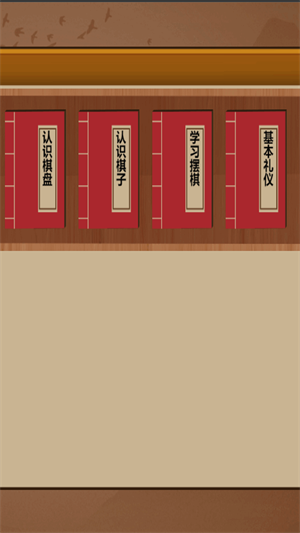 象棋云棋院 v8.0.5 最新版 1