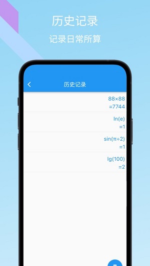 樹枝計算器 v1.0.2 安卓版 1