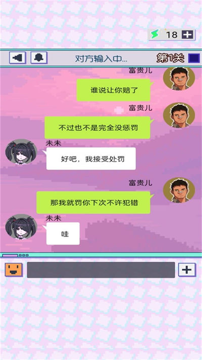 可愛主播的依賴 v1.0.5 安卓版 1