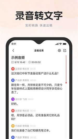 萬能錄音轉(zhuǎn)文字 v1.0.0 安卓版 2