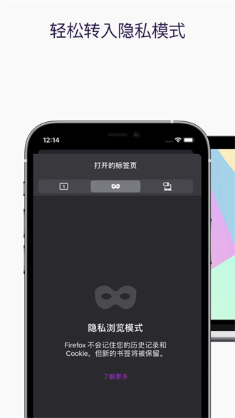 Firefox火狐瀏覽器ios版 v124.3 官方版 8