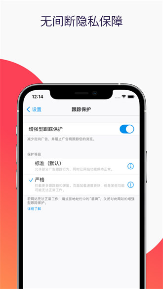 Firefox火狐瀏覽器ios版 v124.3 官方版 1