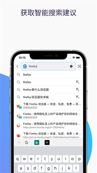Firefox火狐瀏覽器ios版 v124.3 官方版 4