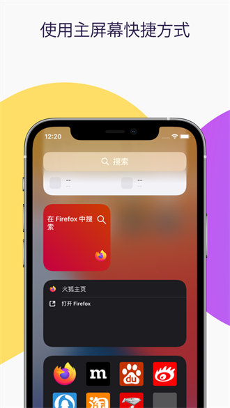 Firefox火狐瀏覽器ios版 v124.3 官方版 6