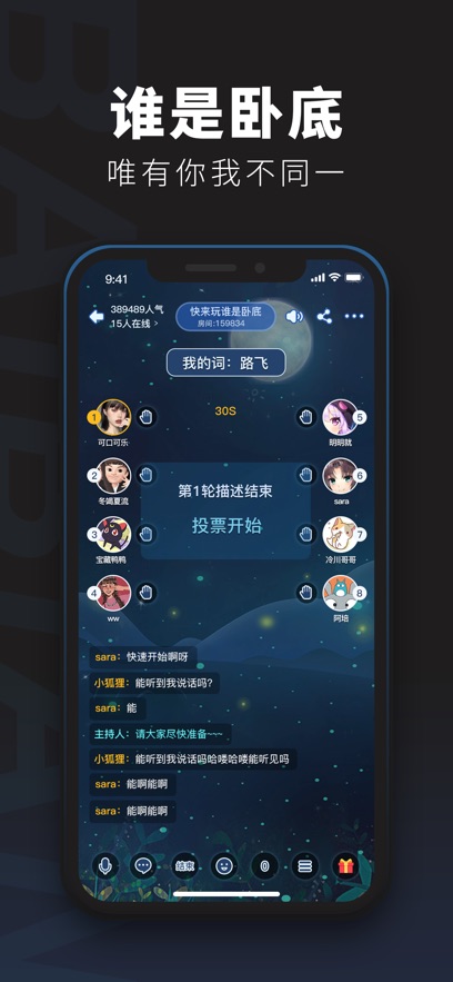 百變大偵探蘋果版 v5.12.0 iphone手機(jī)版 6