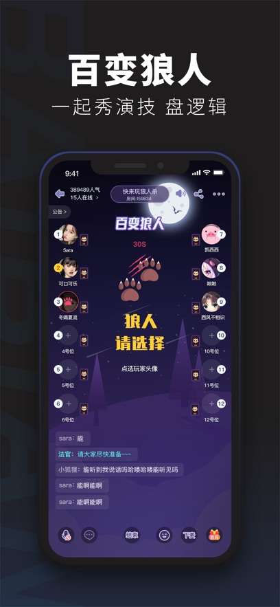 百變大偵探蘋果版 v5.12.0 iphone手機(jī)版 4