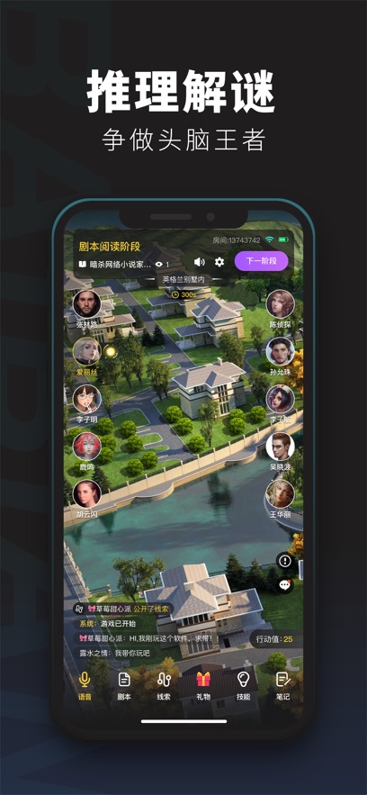 百變大偵探蘋果版 v5.12.0 iphone手機(jī)版 1